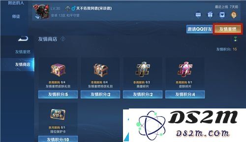王者荣耀段位保护卡获取方法详解-如何轻松获得段位保护卡的攻略