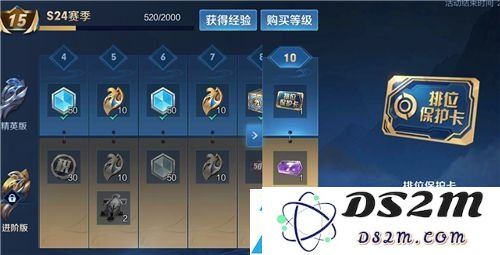 王者荣耀段位保护卡怎么获取 段位保护卡获取攻略