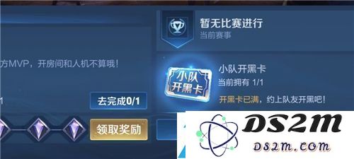 王者荣耀段位保护卡怎么获取 段位保护卡获取攻略