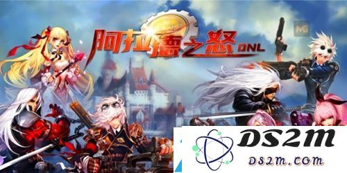 阿拉德之怒哪个版本好玩