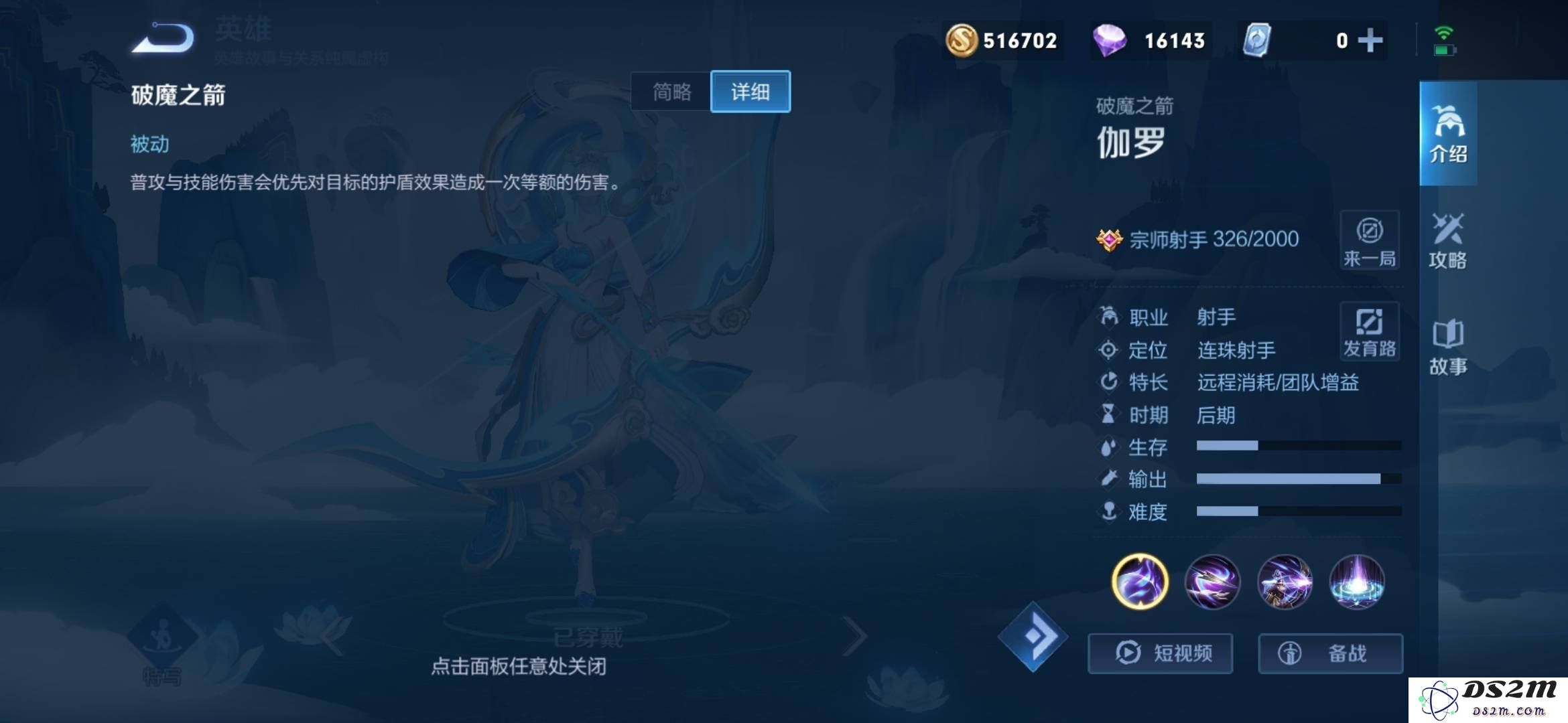 王者荣耀的嫦娥打野怎么玩 耀嫦娥打野的玩法：轻松掌握打野技巧，助你上分之路