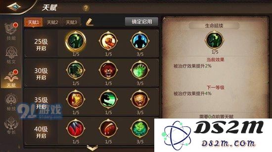 我叫mt4守护者天赋怎么选择 我叫mt4守护者天赋加点攻略