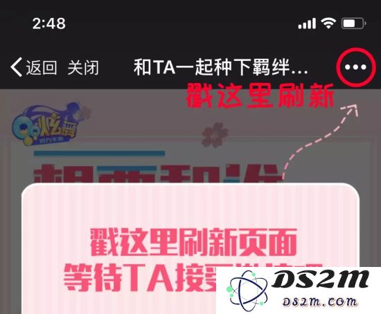 QQ炫舞手游种什么花好？520种花活动攻略详解图片5