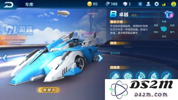 QQ飞车手游卓越分支最佳改装推荐 卓越分支怎么改装 