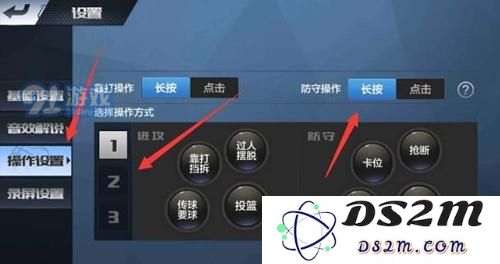 最强NBA操作怎么设置 最强NBA操作设置方法
