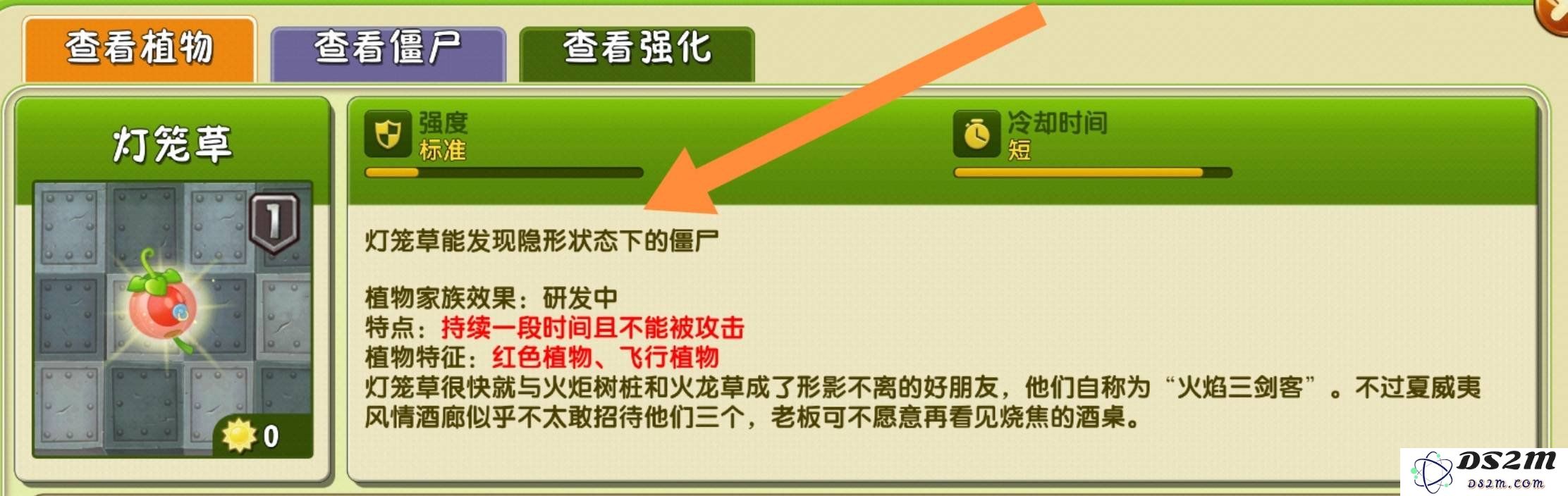 植物大战僵尸2的迷雾怎么驱散 迷雾驱散的攻略：巧妙运用策略破解迷雾的奥秘！ 轻松通关小秘籍