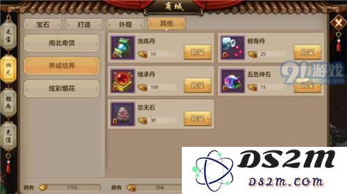 天龙八部手游每月必备紫金游龙卡玩法攻略