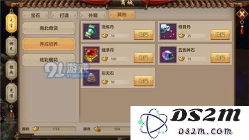 天龙八部手游每月必备紫金游龙卡玩法攻略