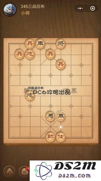 腾讯中国象棋