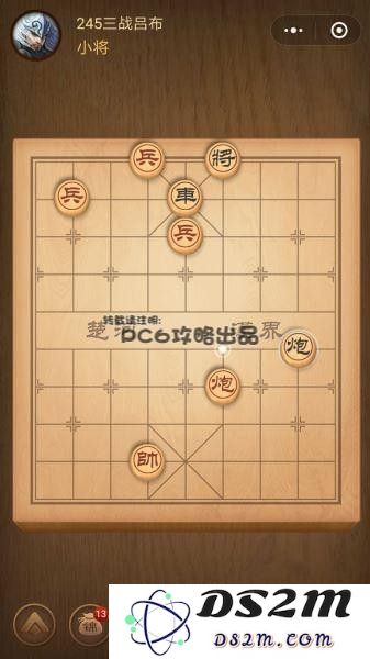 腾讯中国象棋