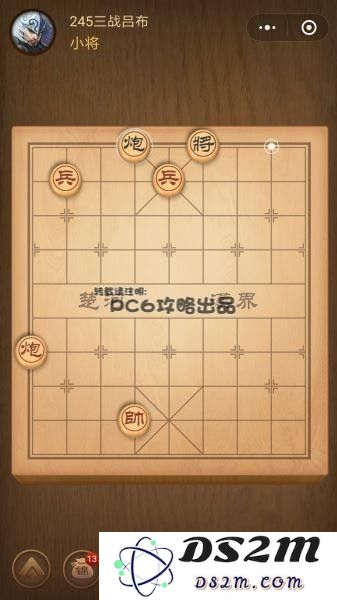 腾讯中国象棋