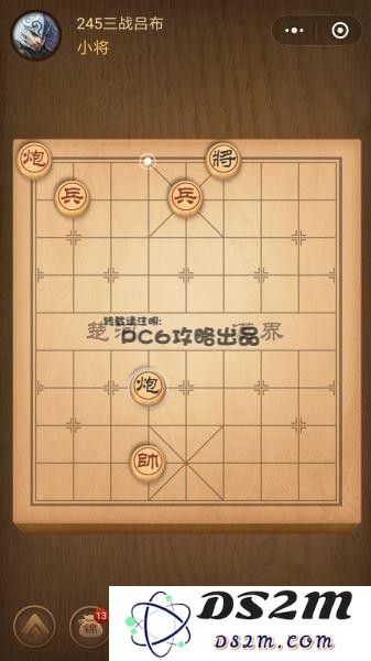 残局245关