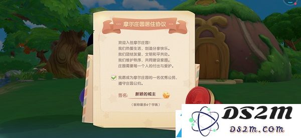 摩尔庄园手游更名卡的费用到底是多少，购买时需要注意哪些事项