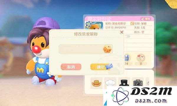 摩尔庄园手游改名卡多少钱