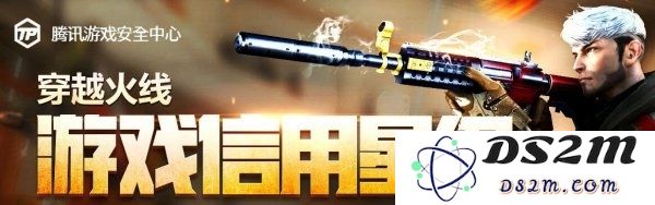 CF信用怎么认证 CF游戏信用星级活动地址认证方法介绍