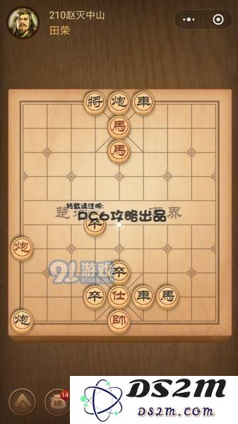 残局210关