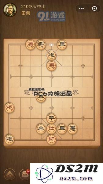 微信中国象棋