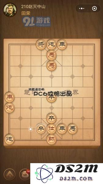 微信中国象棋