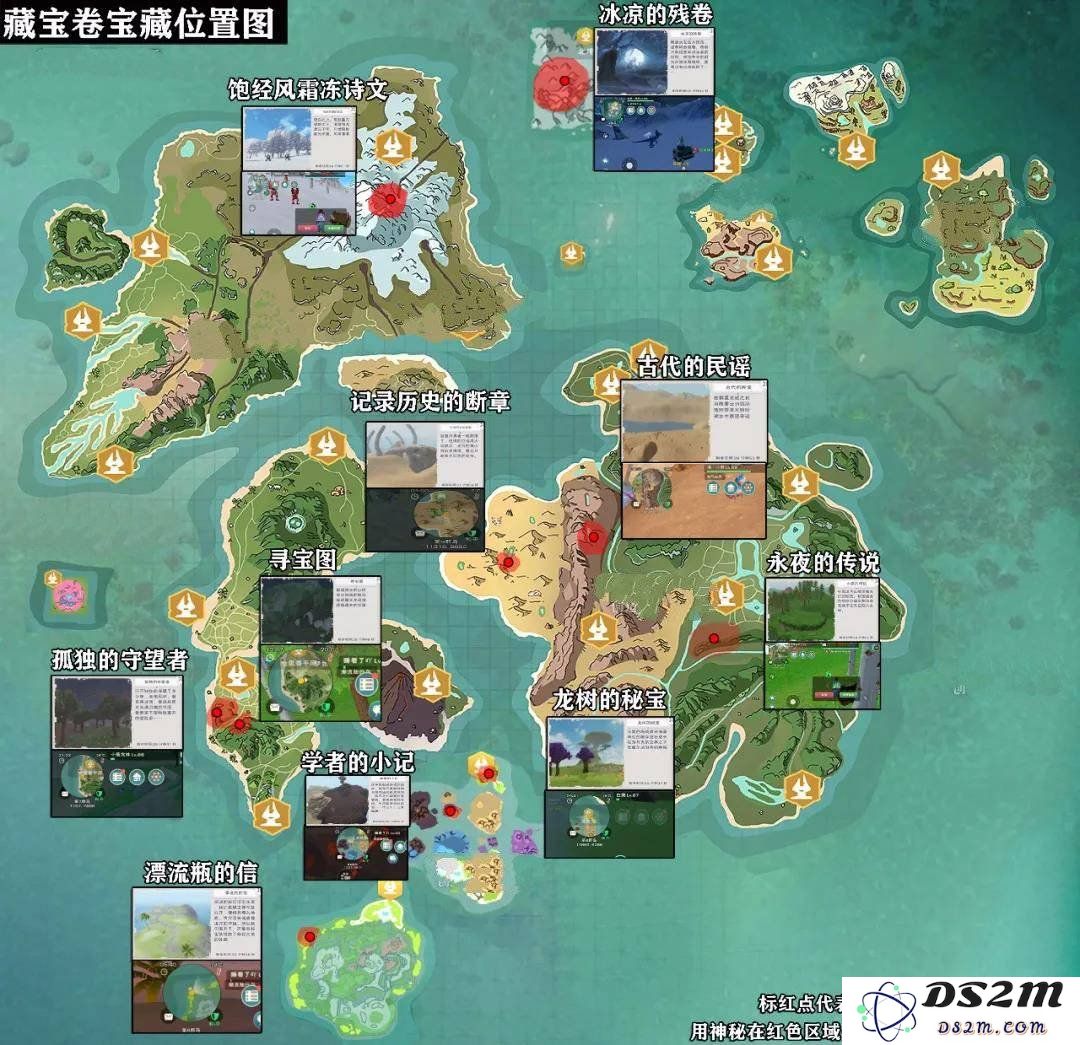 创造与魔法的藏宝图怎么获得 藏宝图获得方式：只需轻松掌握这些技巧，让你心想事成！