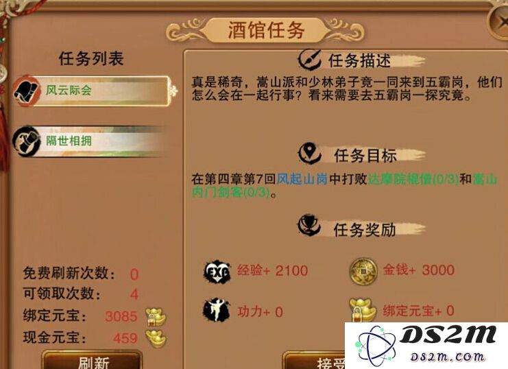 《笑傲江湖》酒馆任务怎么做？酒馆任务选择技巧