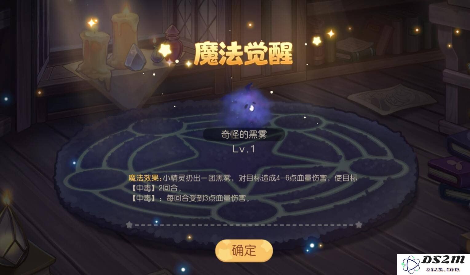 奥比岛手游小精灵怎么学魔法配方 小精灵学魔法配方方法：轻松掌握魔法，开启精灵之旅