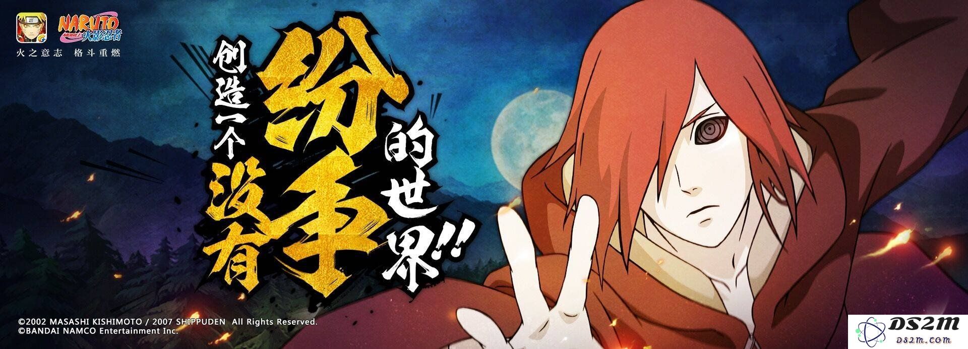 火影忍者手游游戏中的长门怎么玩 长门的玩法：灵活运用技能快速制胜！战斗即是乐趣！