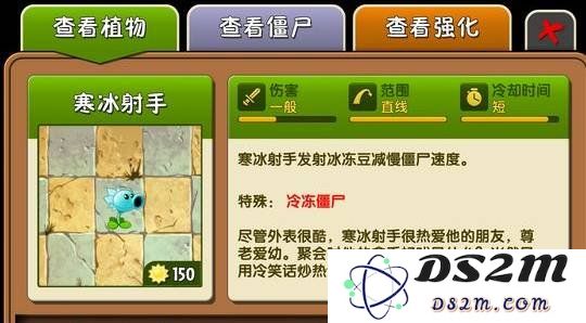植物大战僵尸2橄榄球僵尸怎么打 橄榄球僵尸打法：奇妙对战有诀窍！轻松击败橄榄球僵尸