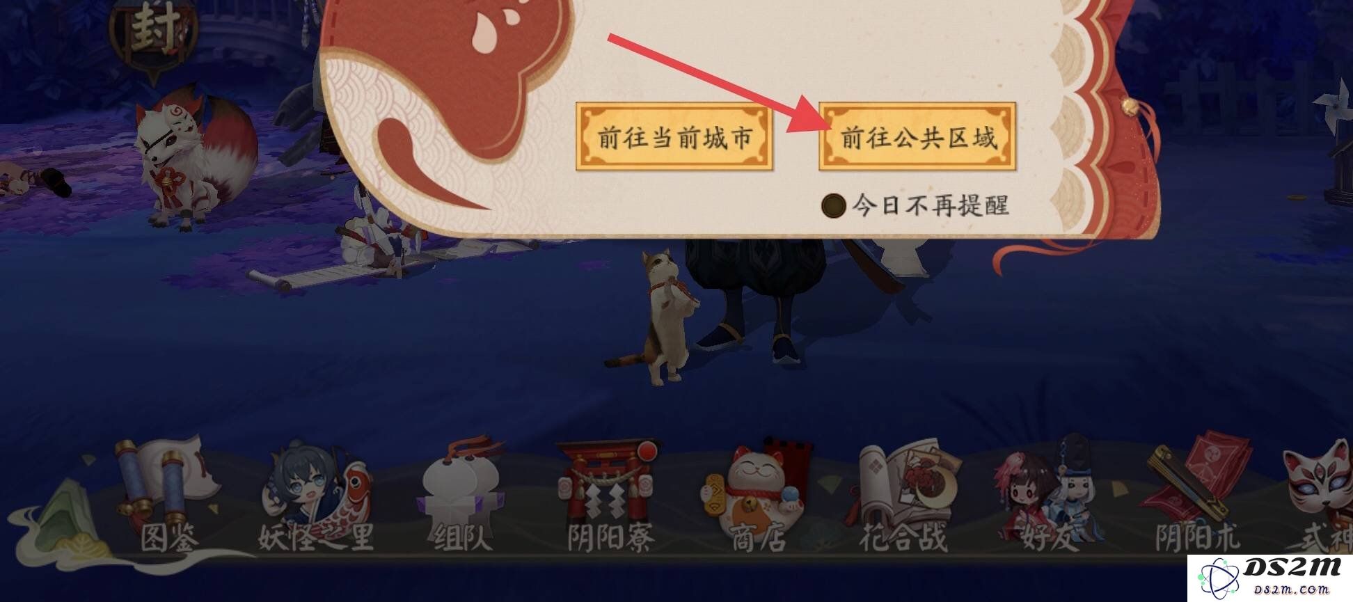 阴阳师游戏中的同心队位置在哪 同心队位置说明：探秘阴阳师中的战斗精髓，揭开同心队的神秘面纱
