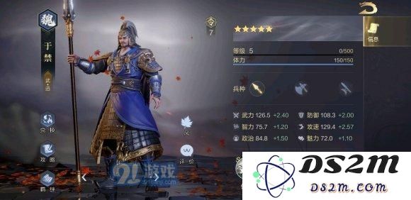 鸿图之下于禁技能强不强