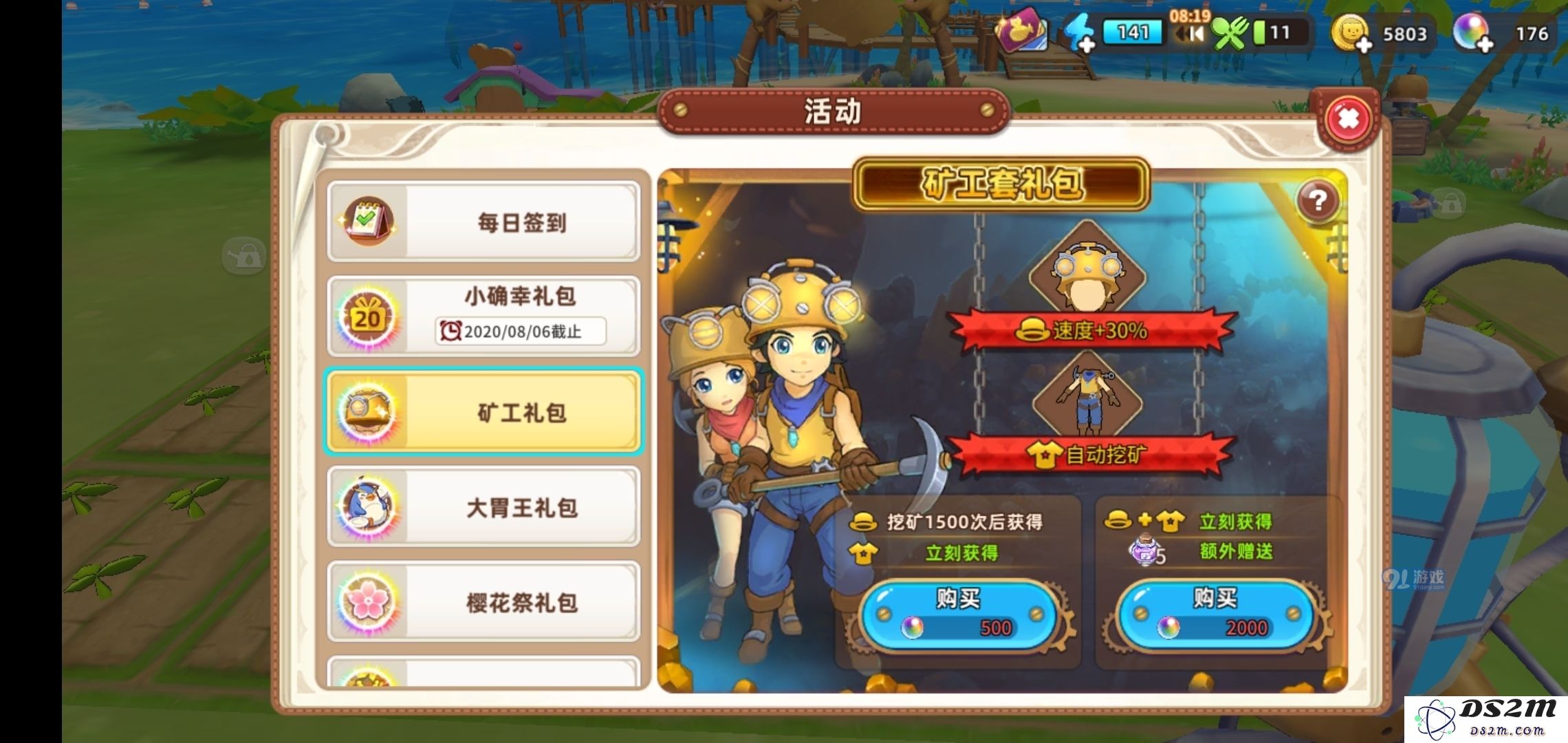 悠长假期矿工服值得买吗