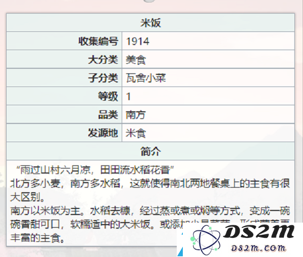 江湖悠悠米饭怎么做