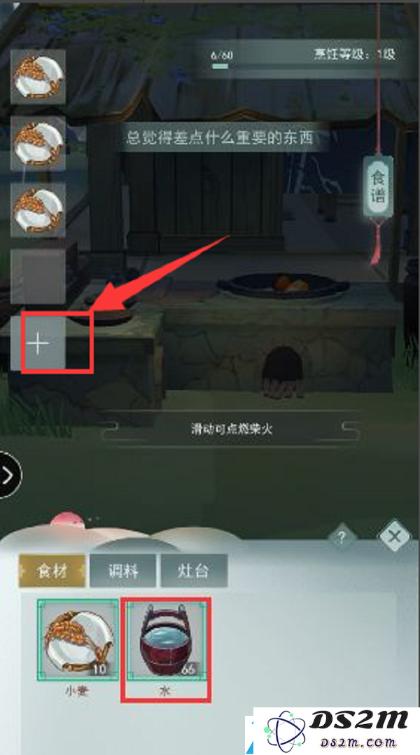 江湖悠悠米饭怎么做