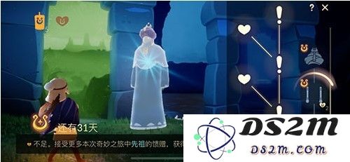 光遇接受先祖的馈赠是什么意思