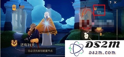 光遇接受先祖的馈赠是什么意思 先祖的馈赠爱心获得方法