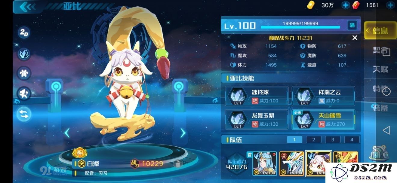 奥拉星手游圣天伊超进化怎么过 圣天伊超进化平民打法介绍