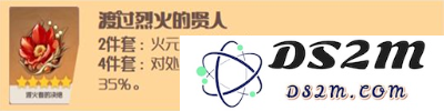 0命可莉圣遗物及武器搭配有哪些