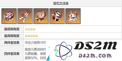 0命可莉圣遗物及武器搭配有哪些