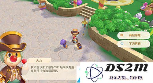 摩尔庄园手游冰淇淋鼠有什么用