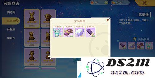摩尔庄园手游冰淇淋鼠有什么用
