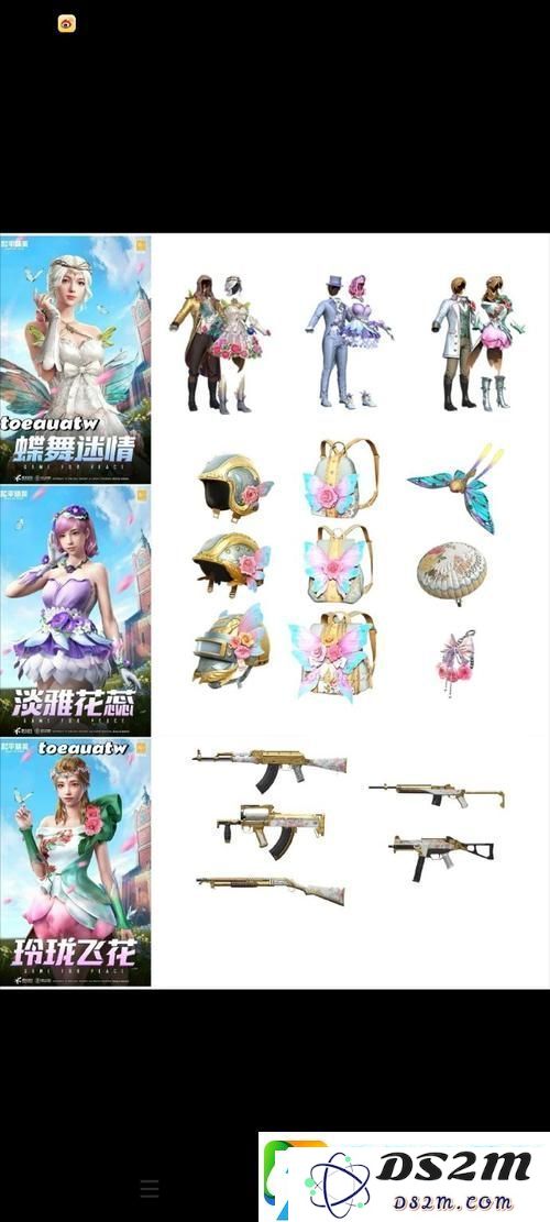 探秘和平精英