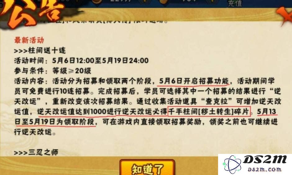 火影忍者手游秽土柱间怎么获得 秽土柱间获得技巧：轻松掌握技巧实现梦想！