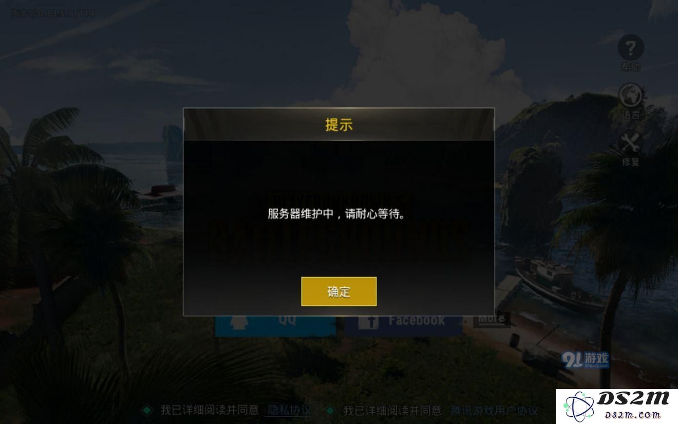 刺激战场国际服进不去怎么办 刺激战场国际服提示维护解决方法