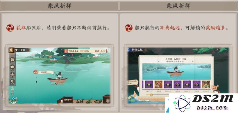 阴阳师重午节会活动怎么玩