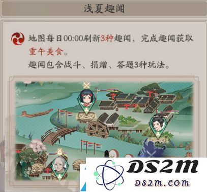 阴阳师重午节会活动怎么玩