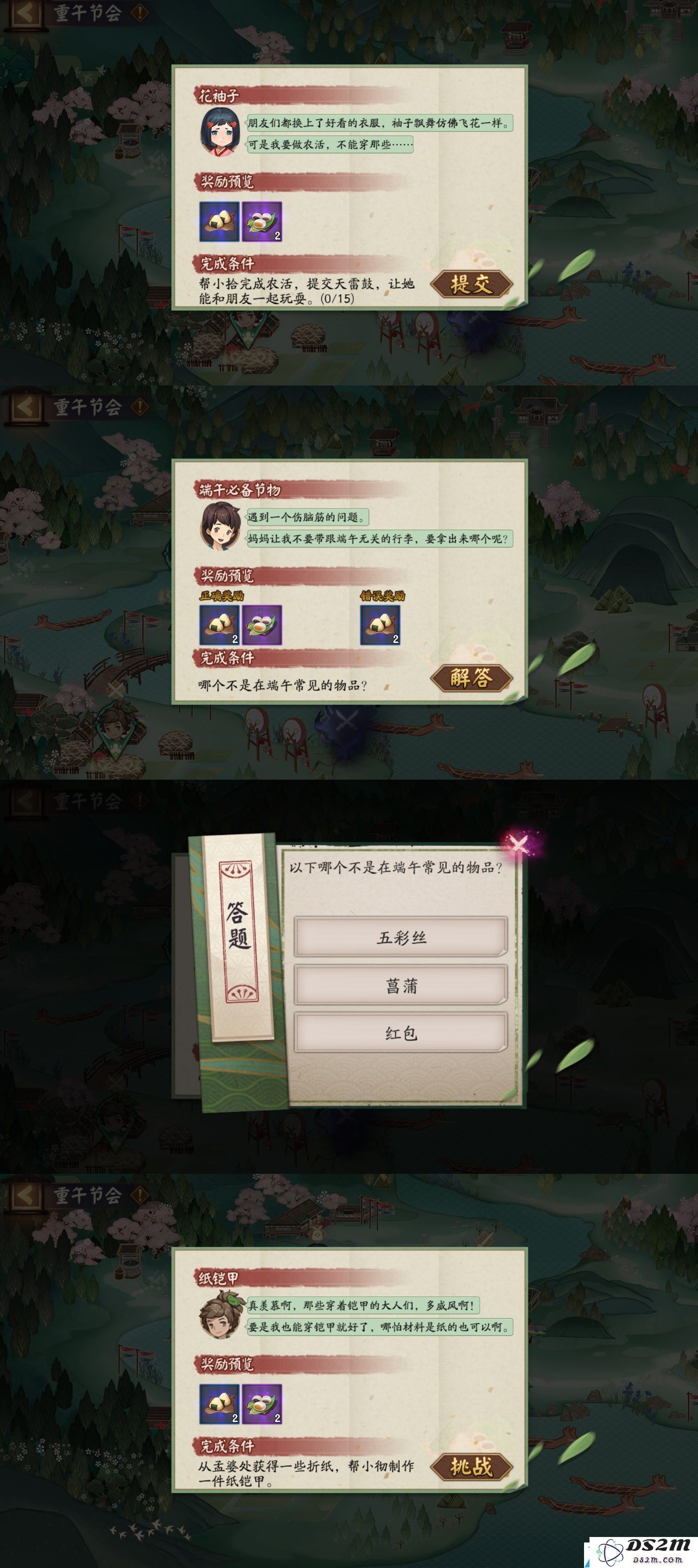 阴阳师重午节会活动怎么玩