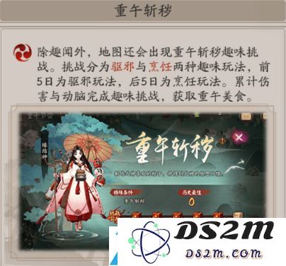 阴阳师重午节会活动怎么玩