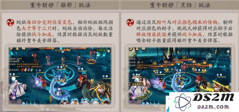 阴阳师重午节会活动怎么玩