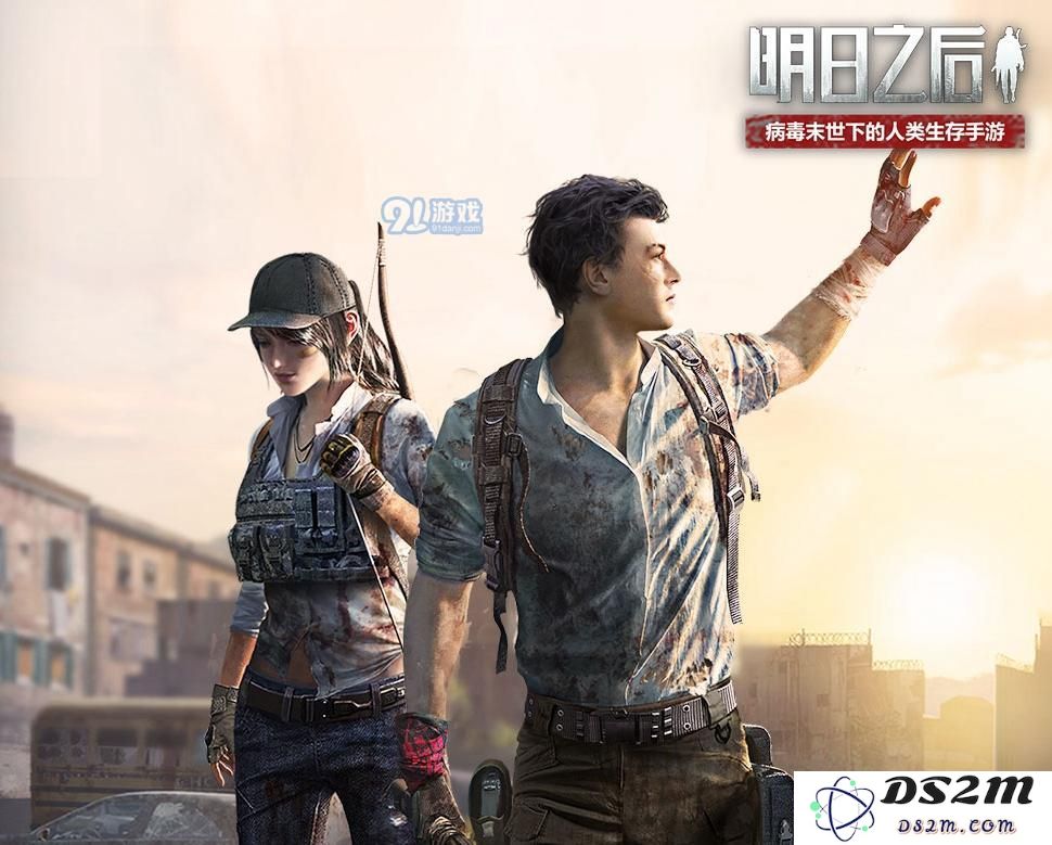 明日之后双人护送任务怎么做 双人护送任务完成攻略一览