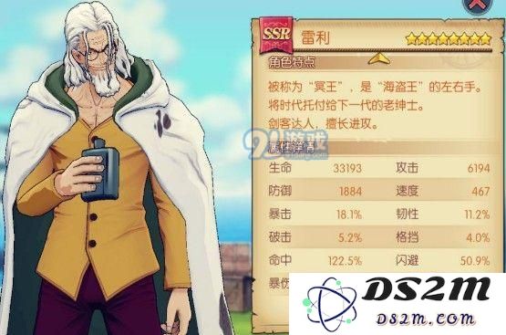 航海王燃烧意志雷利值得培养吗 雷利培养方法介绍一览