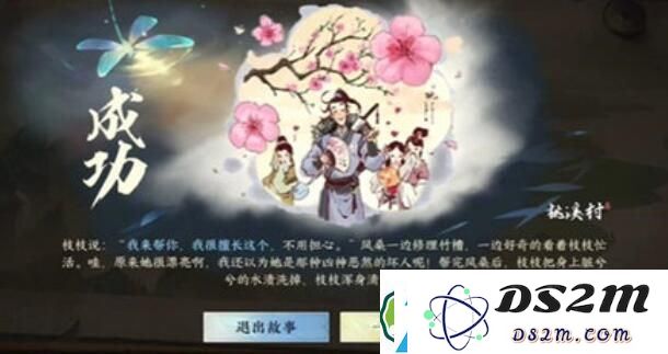 逆水寒手游能工巧匠游历任务的详细完成攻略与方法解析
